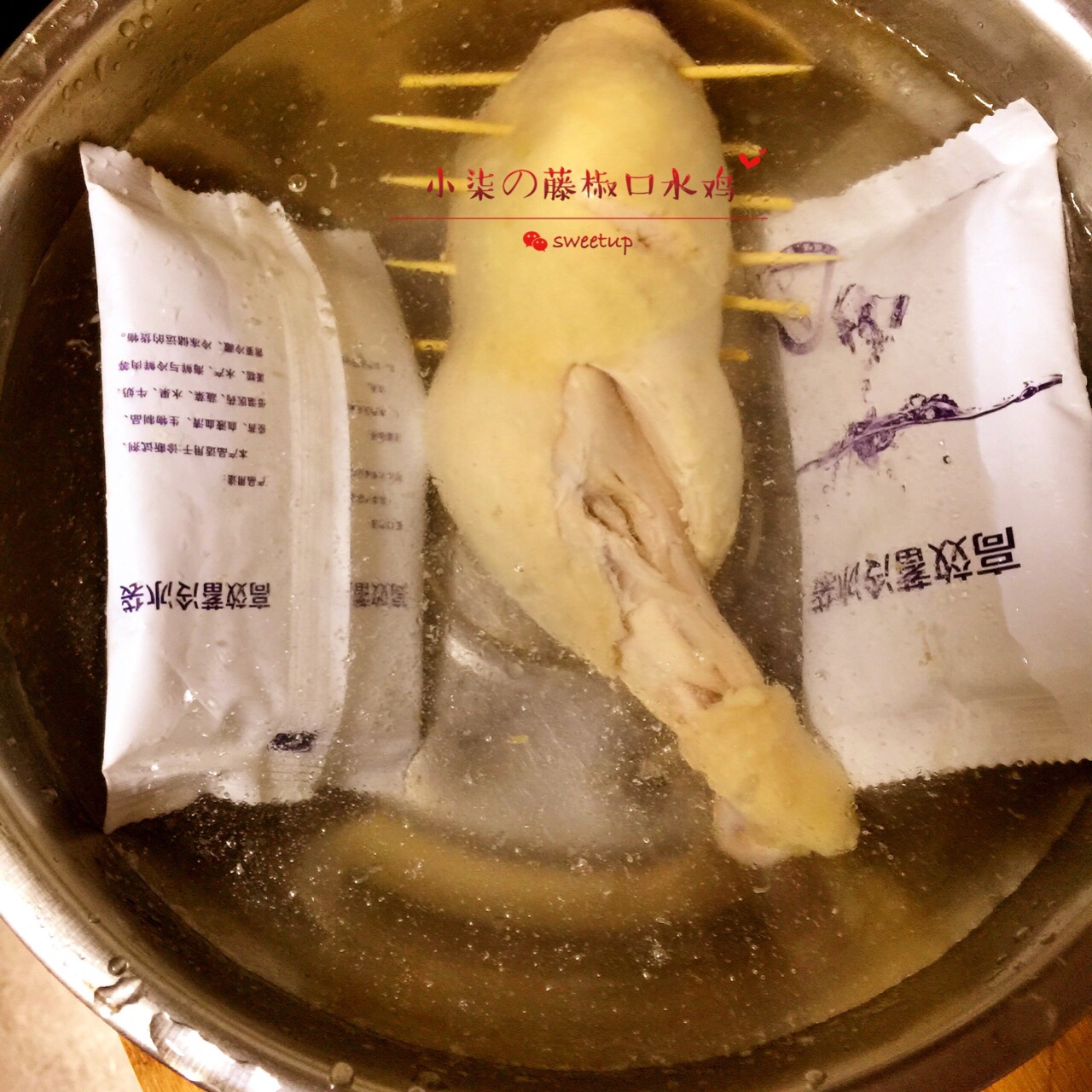 藤椒口水雞的做法 步骤6