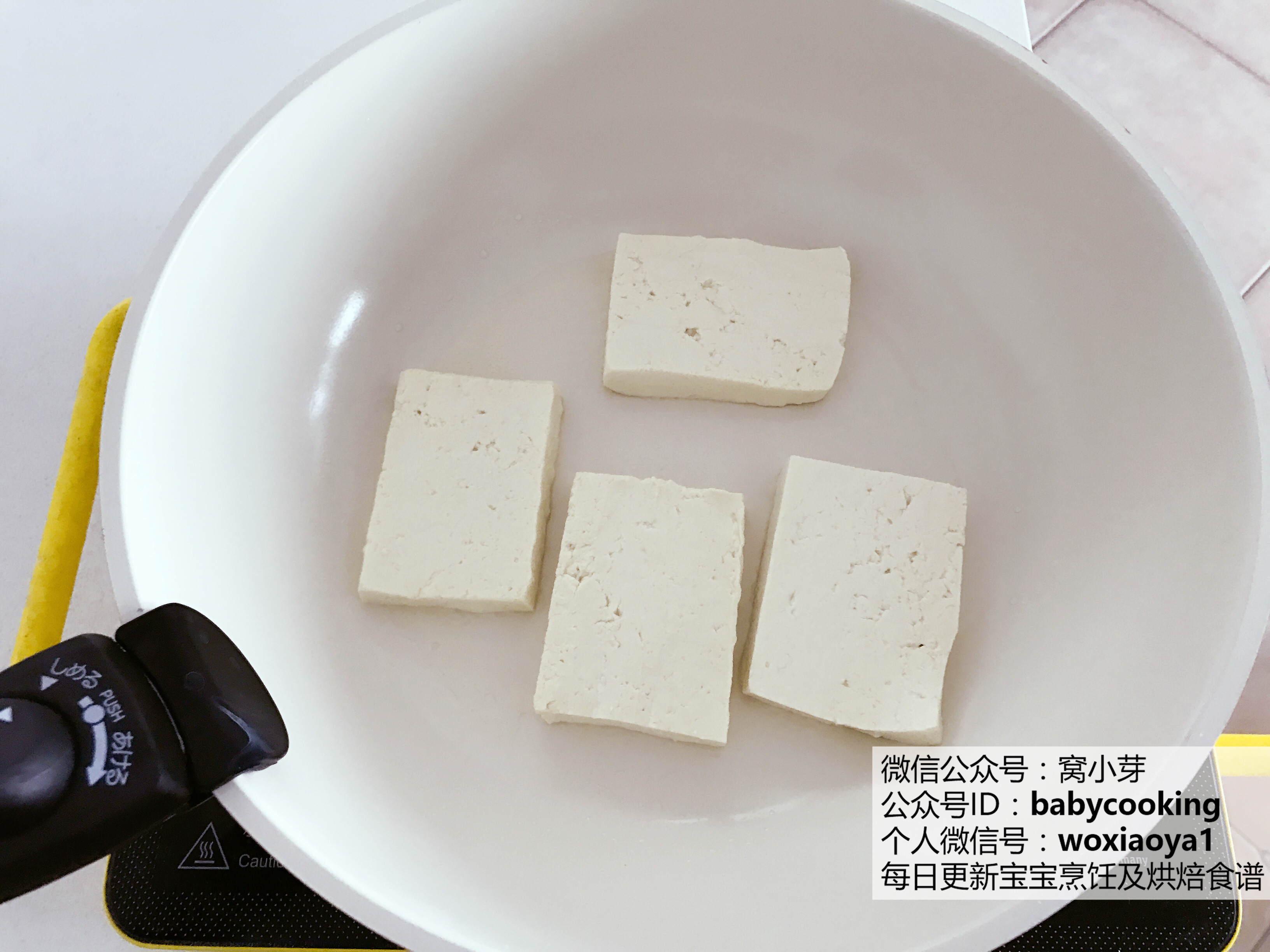 寶寶輔食︰外酥里嫩的家傳香煎豆腐！18M+的做法 步骤3