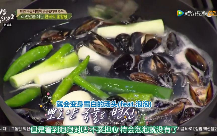 韓式貽貝湯的做法 步骤3