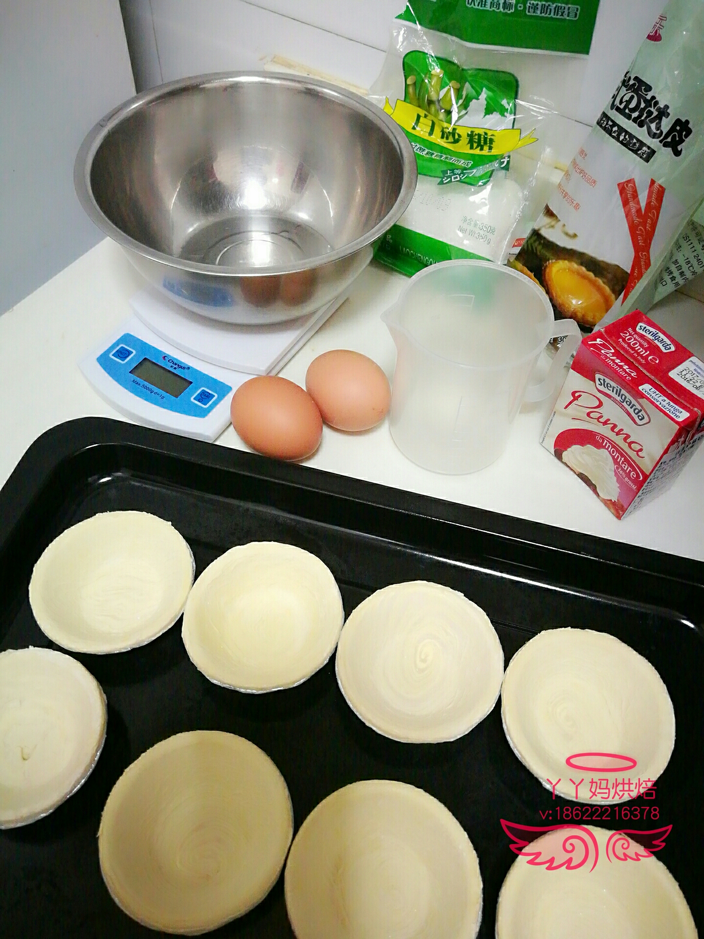 全蛋液蛋撻的做法 步骤1