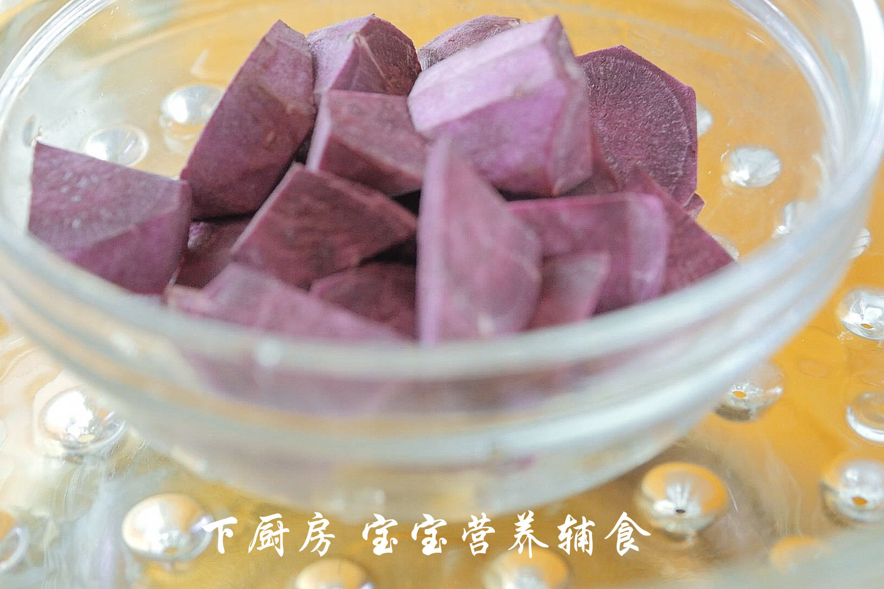 奶香紫薯米糊的做法 步骤3