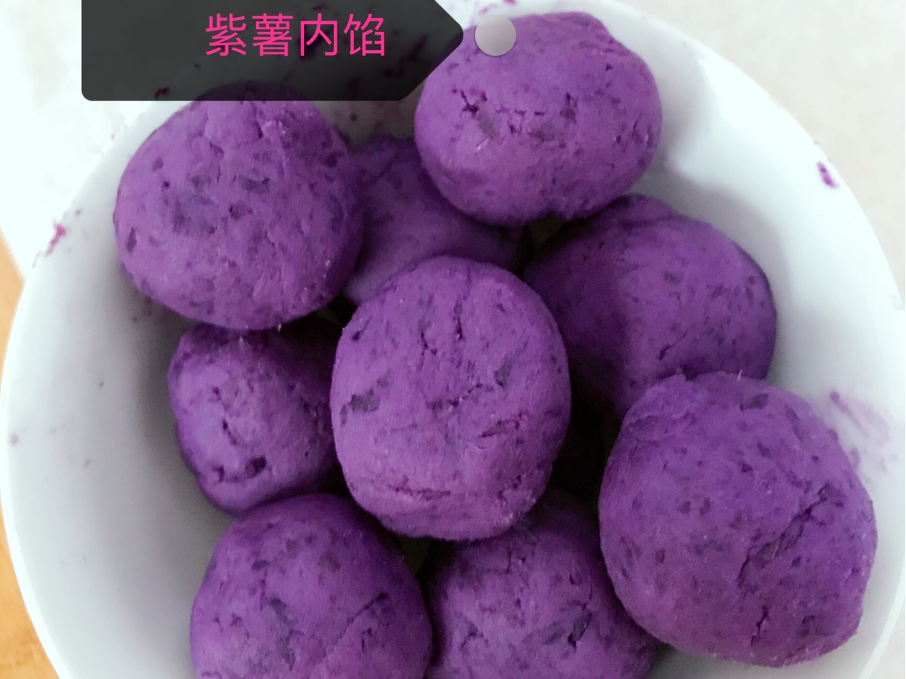 紫薯酥的做法 步骤1