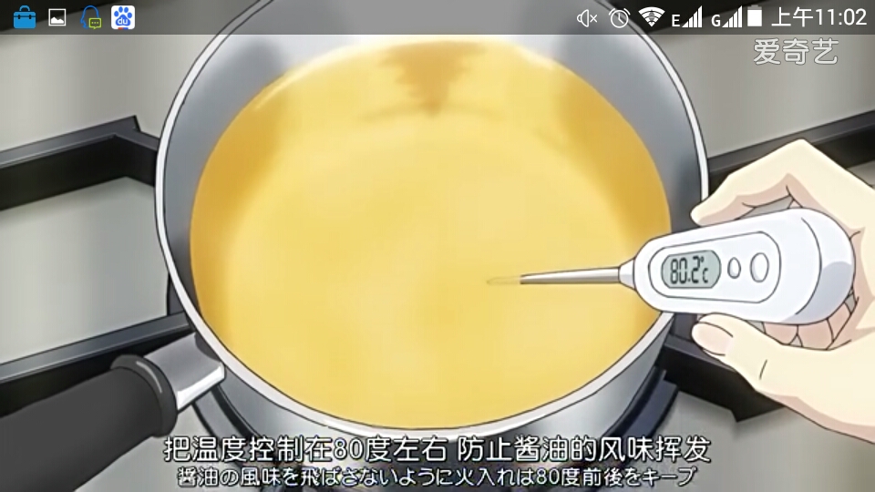 會津燴湯雞肉醬油拉面的做法 步骤3