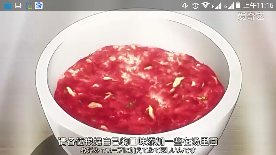 會津燴湯雞肉醬油拉面的做法 步骤10