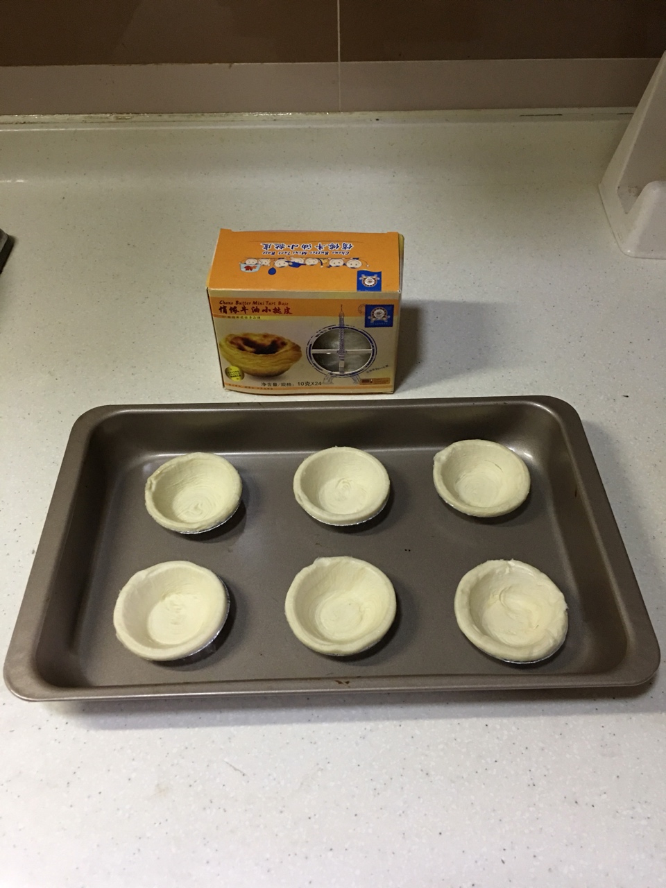 記錄我用的蛋撻配方的做法 步骤4