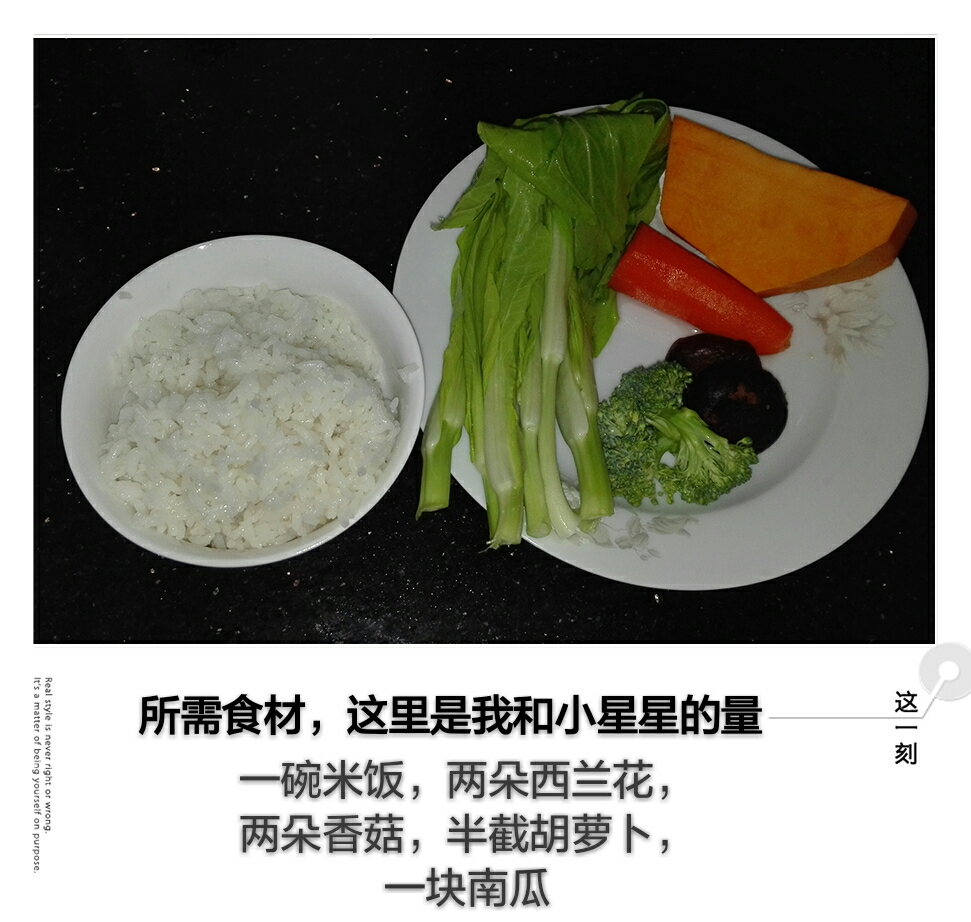（寶寶輔食）南瓜時蔬炒飯的做法 步骤1