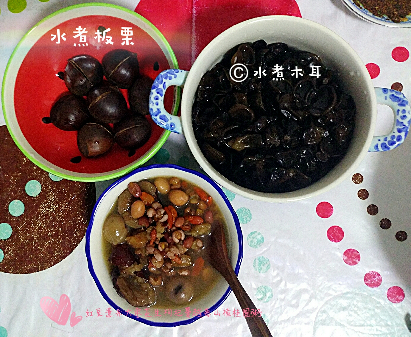 紅豆薏米枸杞花生蔓越莓大棗桂圓山楂粥的做法 步骤4