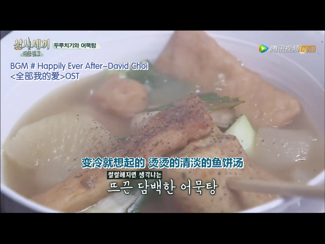 【三時三餐】Echef的正宗韓式魚糕湯 어묵탕 （治愈又好喝！的做法 步骤5