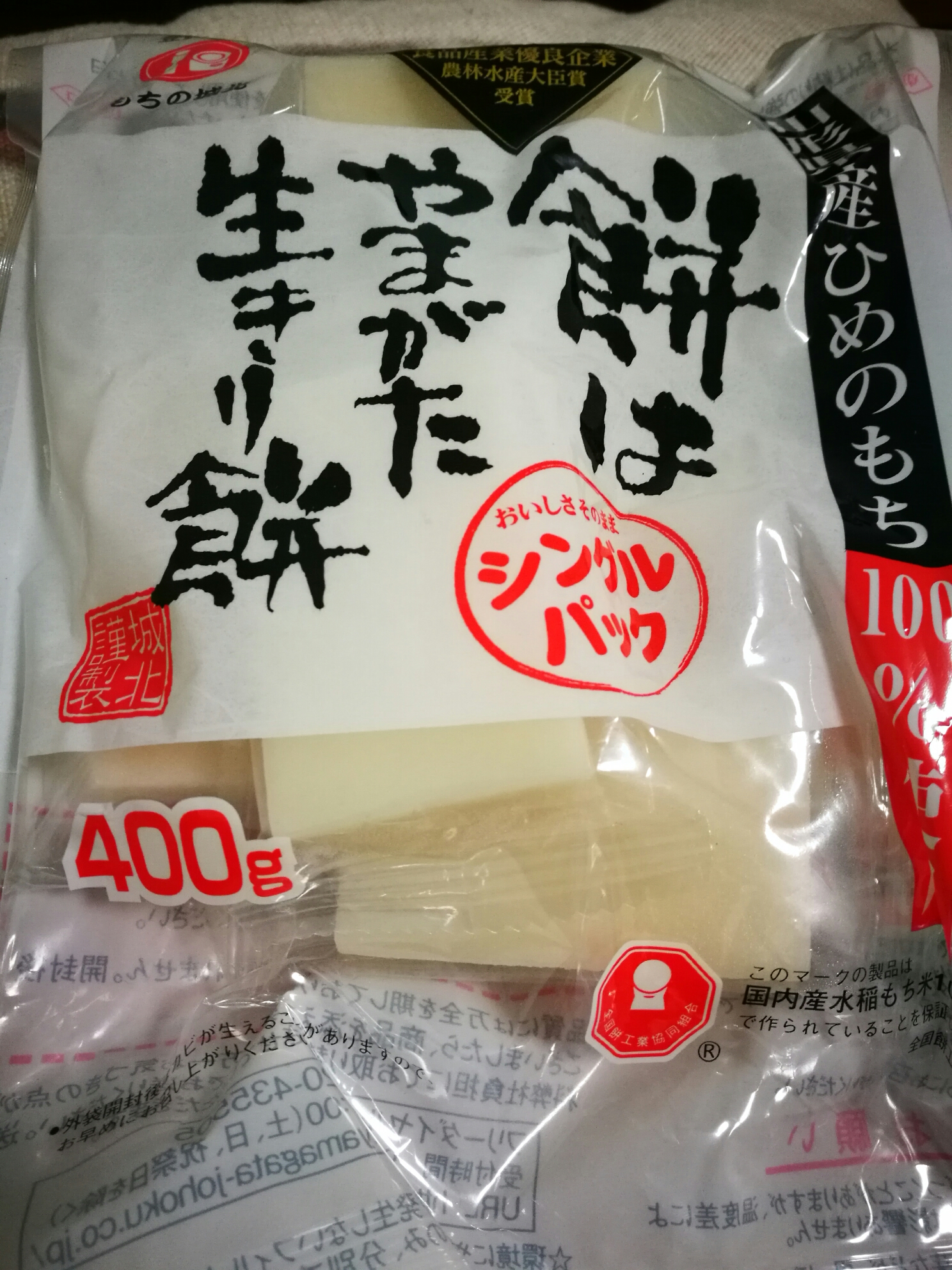 日式海苔煎年糕的做法 步骤1