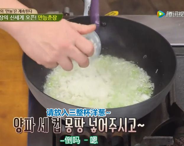 萬能春醬&韓式炸醬面的做法 步骤2