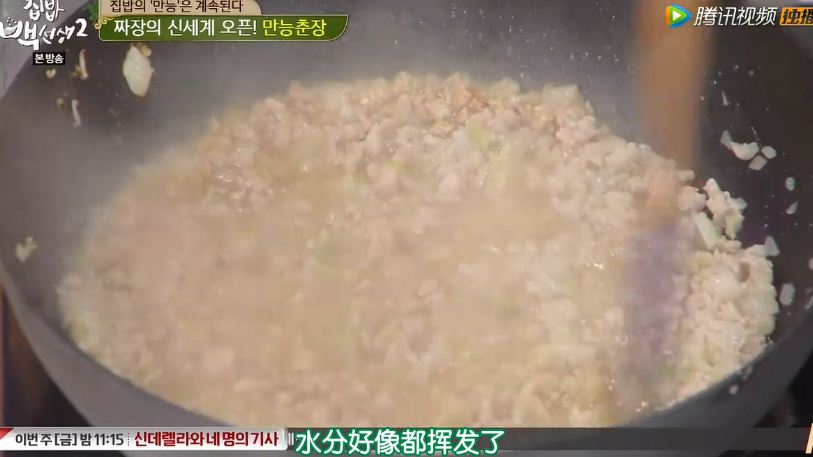 萬能春醬&韓式炸醬面的做法 步骤3