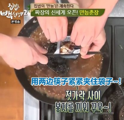 萬能春醬&韓式炸醬面的做法 步骤4