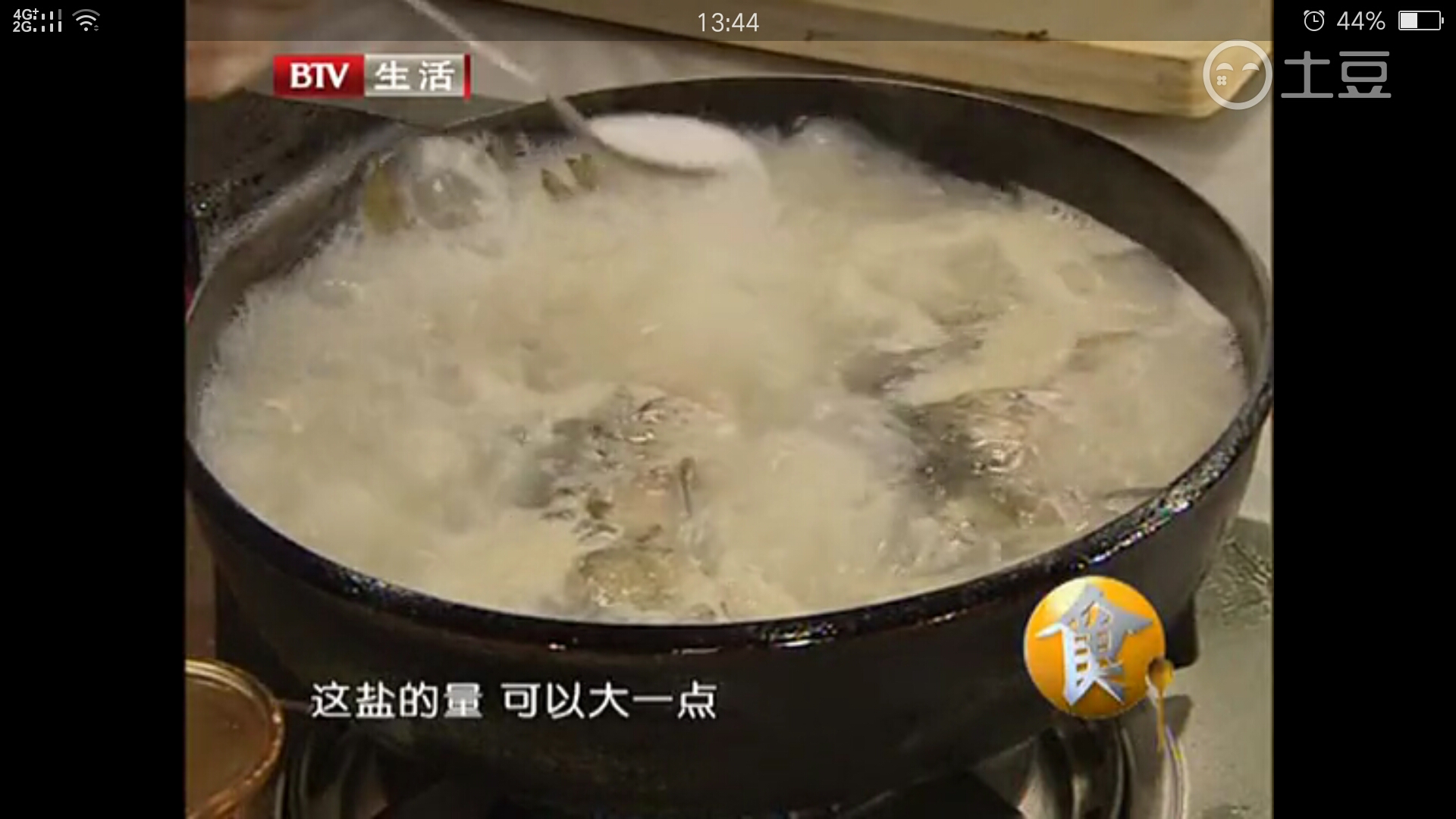 蘿卜絲鯽魚湯的做法 步骤3
