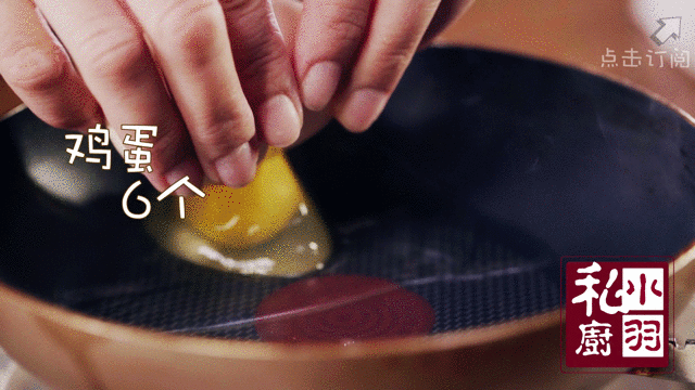 小羽私廚之魚香荷包蛋的做法 步骤1