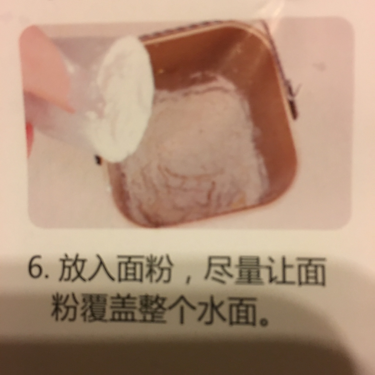 面包機制作面包的做法 步骤6