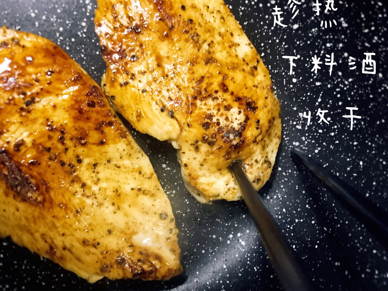 無油煎雞胸肉（減脂餐必備）的做法 步骤6