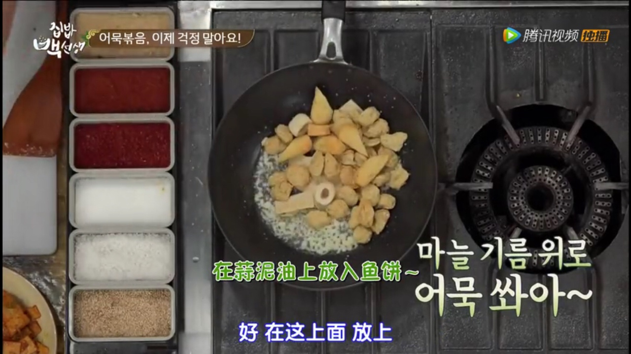 韓式炒魚餅、魚餅湯（2015.12.08）的做法 步骤2