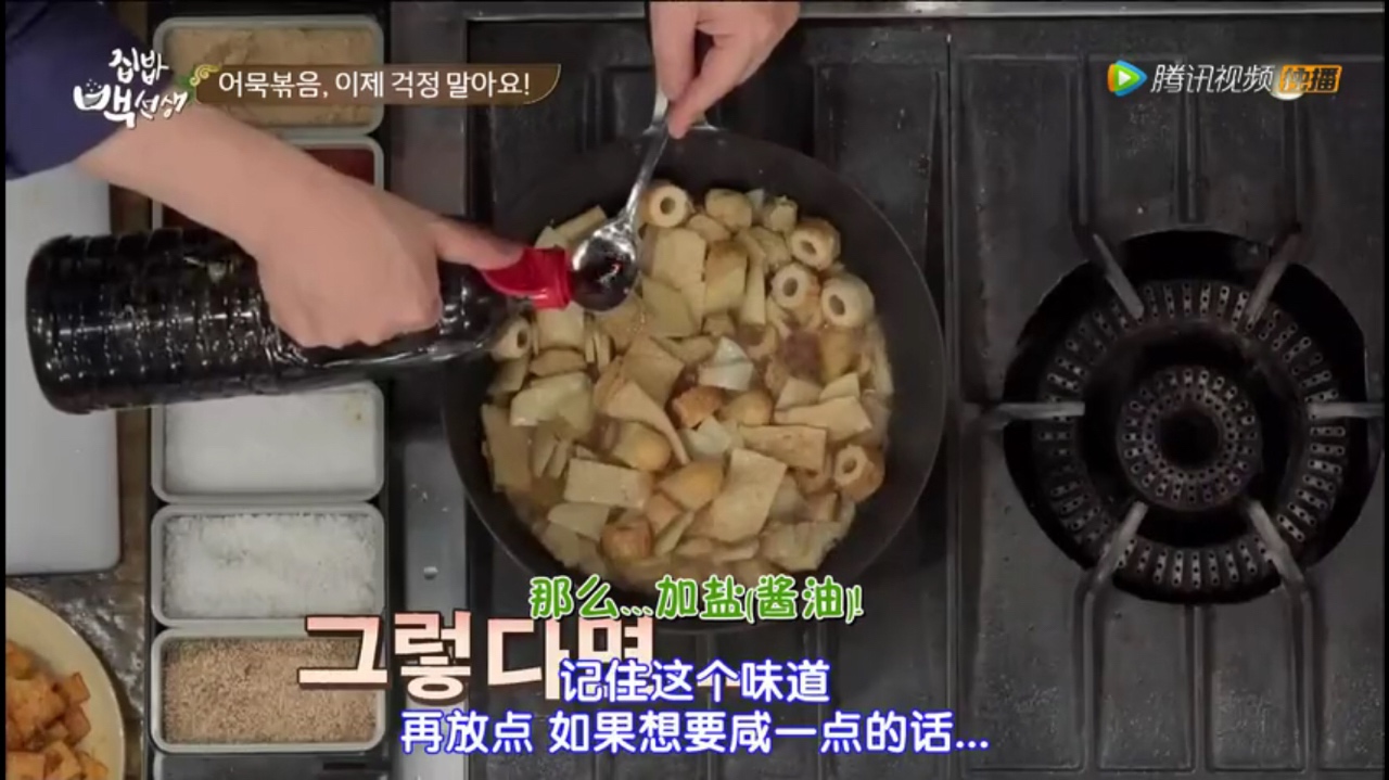 韓式炒魚餅、魚餅湯（2015.12.08）的做法 步骤3
