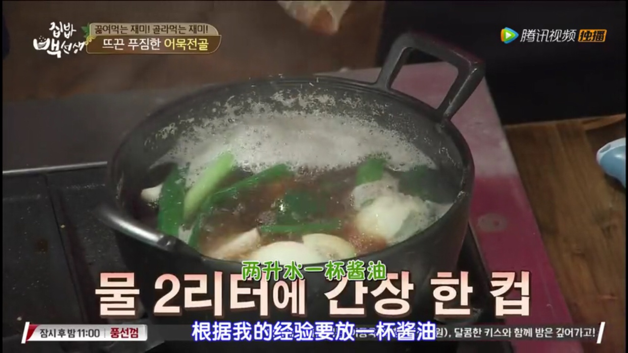 韓式炒魚餅、魚餅湯（2015.12.08）的做法 步骤7