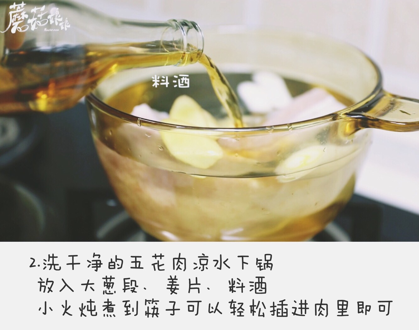 停不下筷子的蒜泥白肉的做法 步骤2