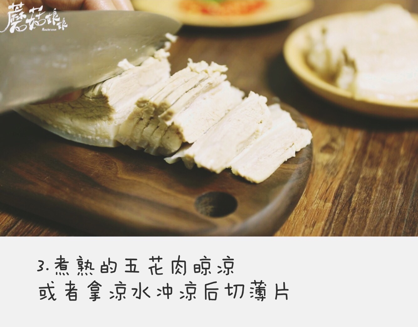 停不下筷子的蒜泥白肉的做法 步骤3