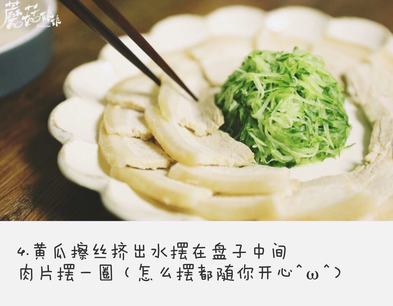 停不下筷子的蒜泥白肉的做法 步骤4