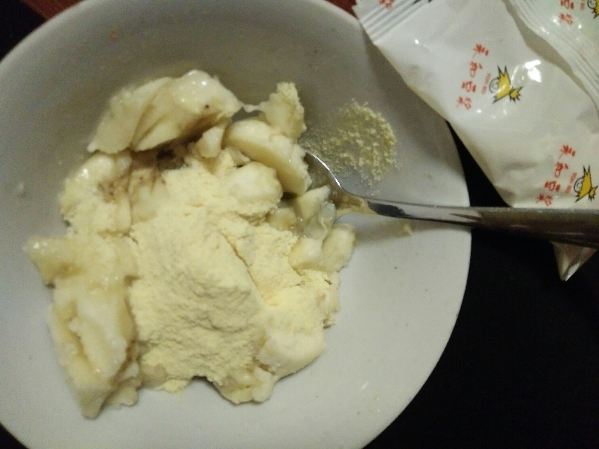 烤香蕉拌豆奶粉的做法 步骤3