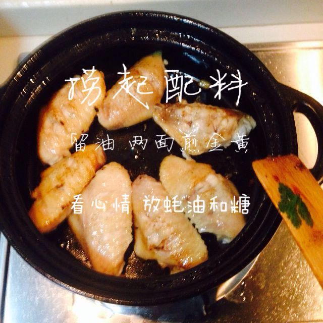 塔吉雞翅燜鍋的做法 步骤2