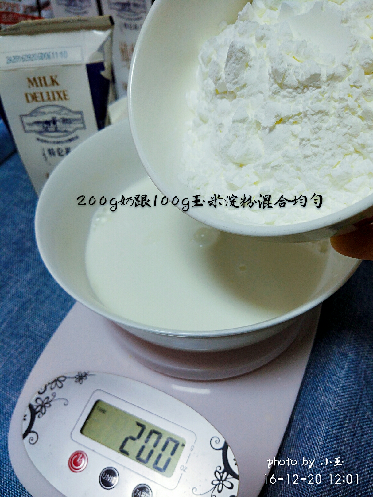 牛奶小方塊♢的做法 步骤3