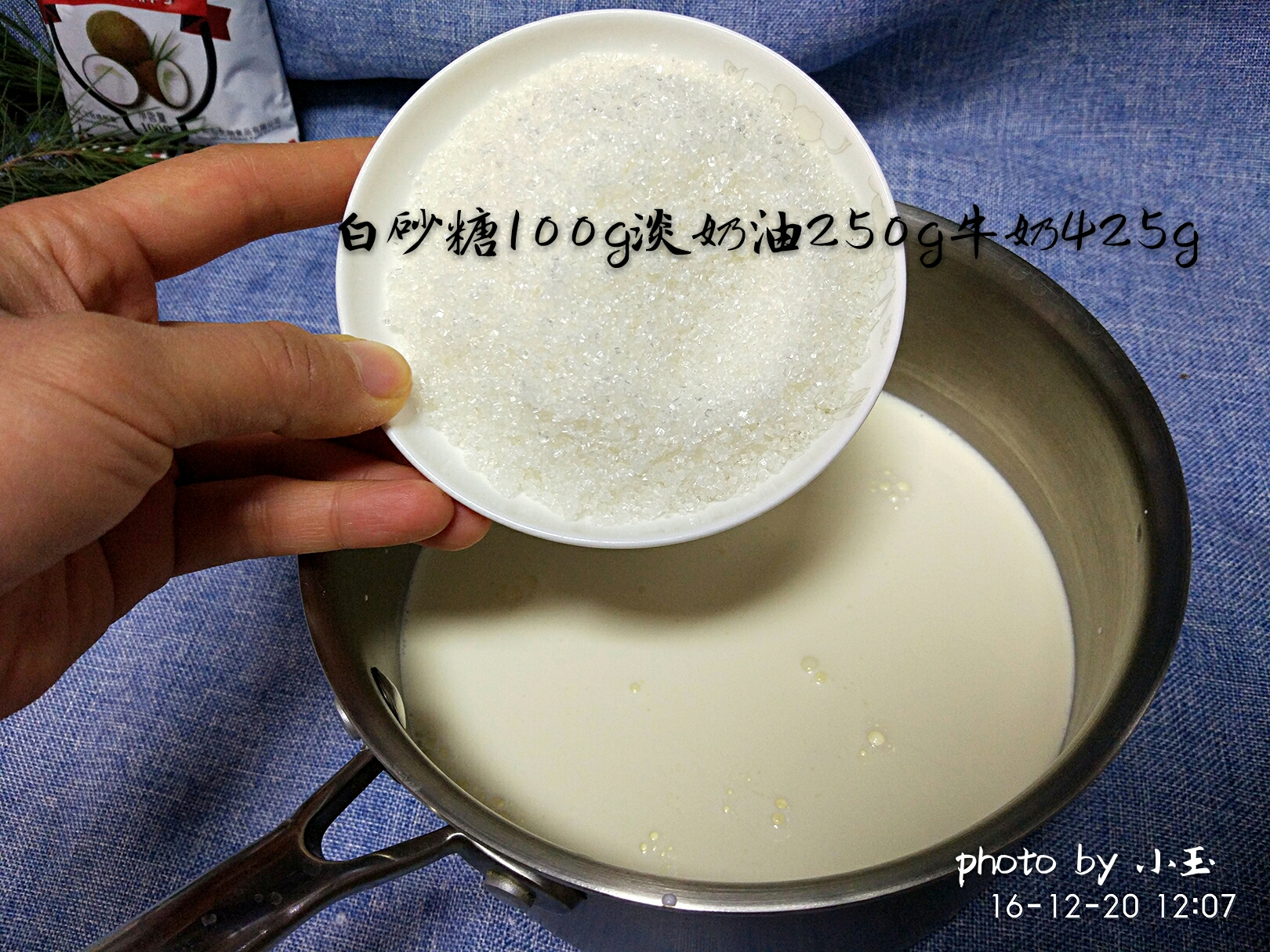 牛奶小方塊♢的做法 步骤5
