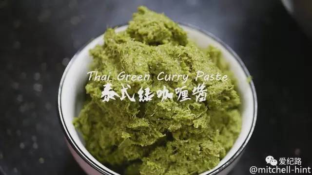 新鮮材料自制綠咖喱醬的做法 步骤7