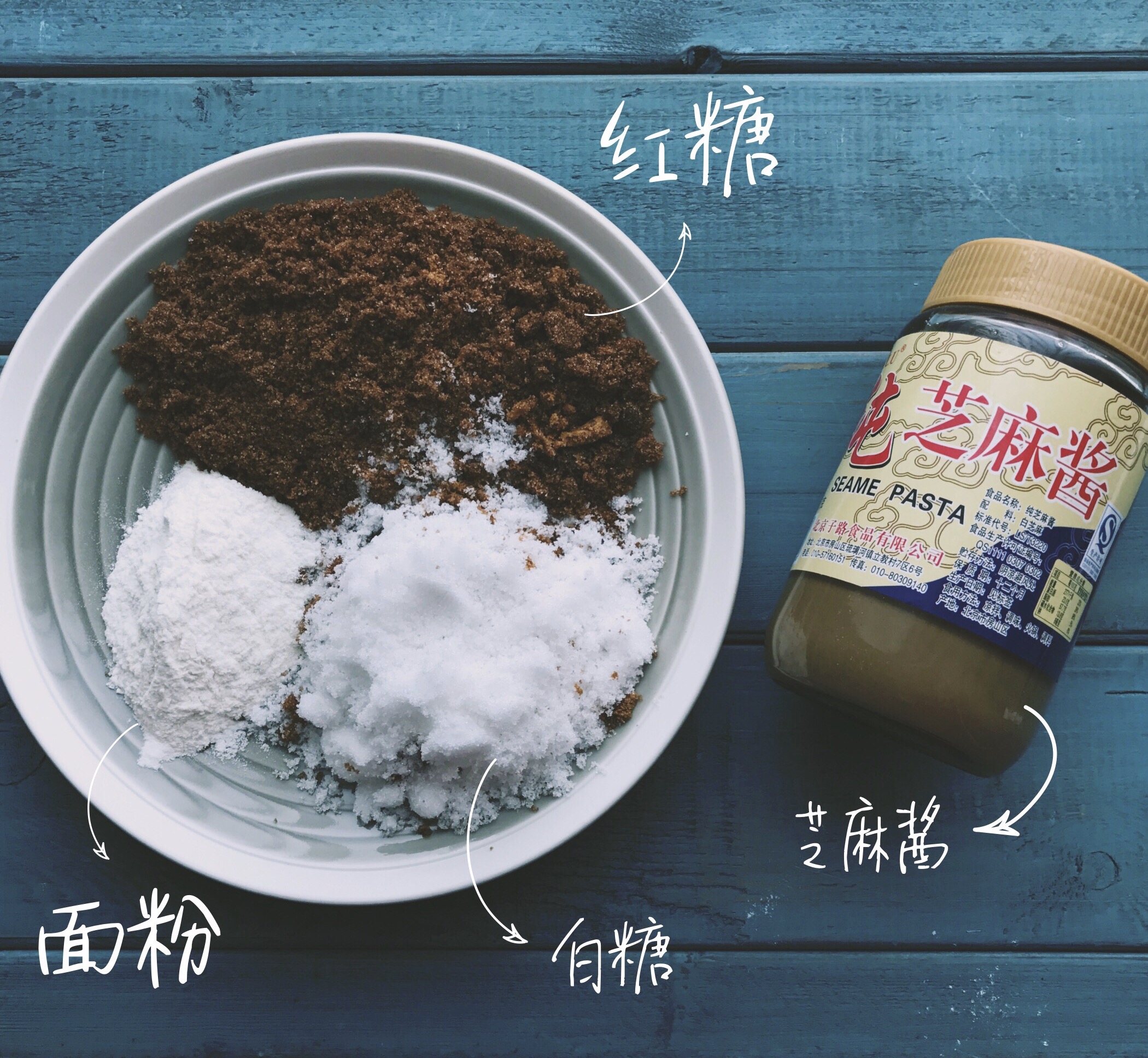 Getˇ 】甜品“鼻祖”老北京芝麻醬糖餅 一起做出彈軟+脆皮+流汁的做法 步骤1