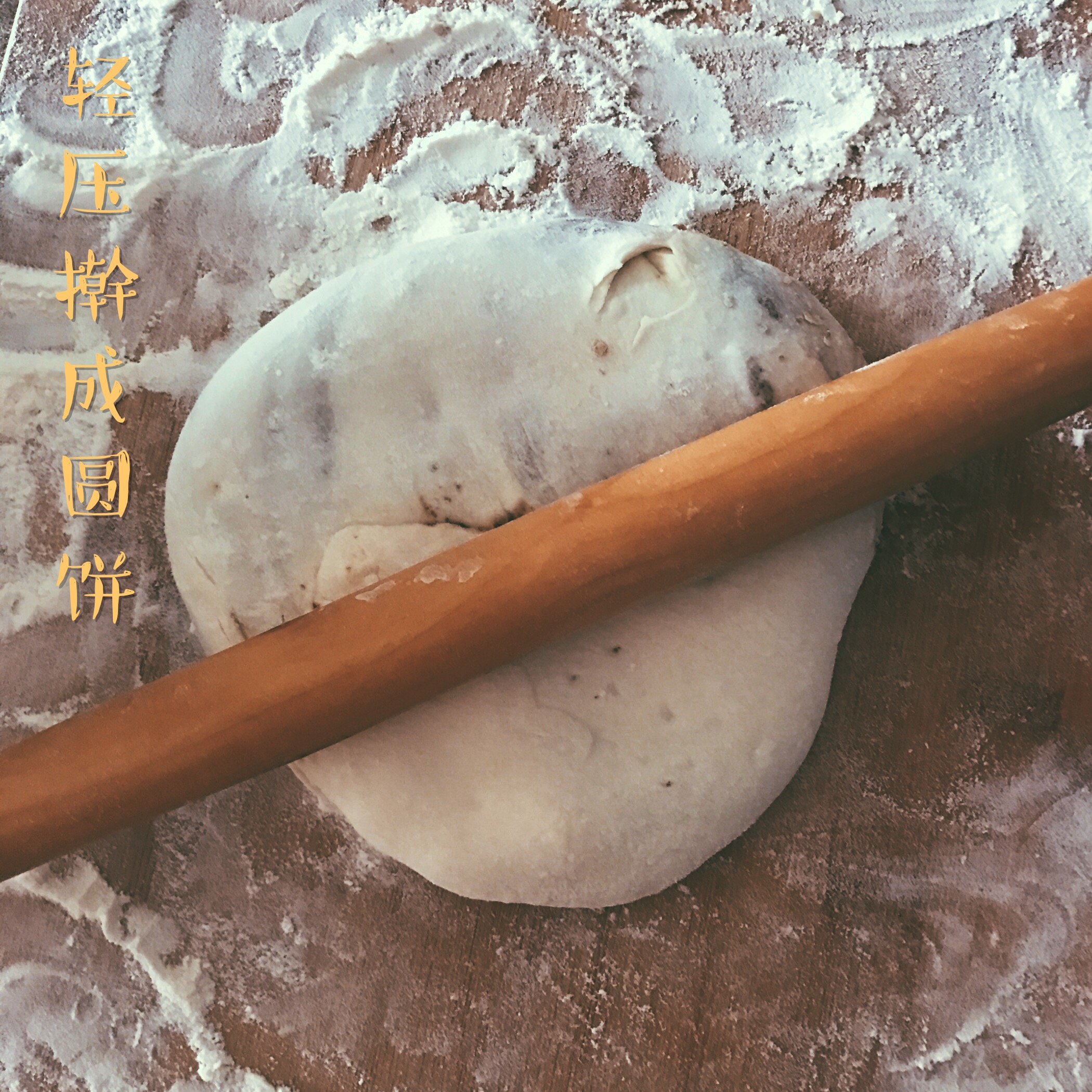 Getˇ 】甜品“鼻祖”老北京芝麻醬糖餅 一起做出彈軟+脆皮+流汁的做法 步骤5
