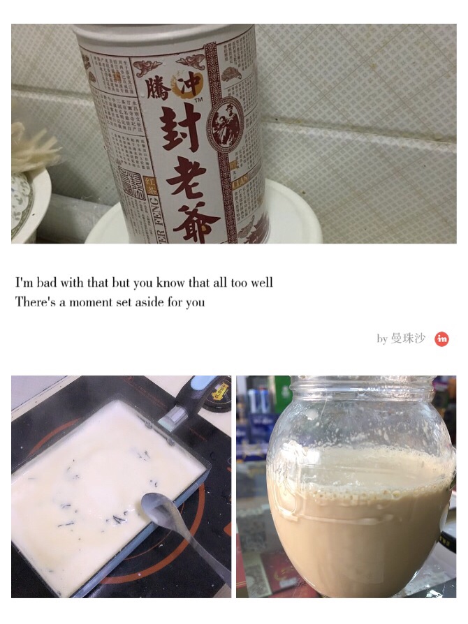 焦糖奶茶的做法 步骤2