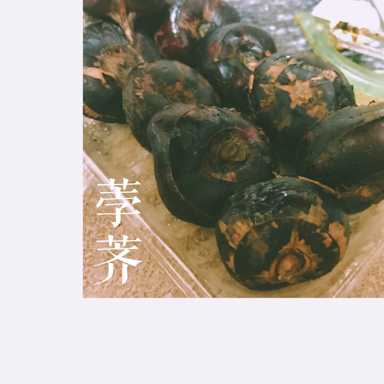 杭州名菜——刺毛肉丸的做法 步骤2