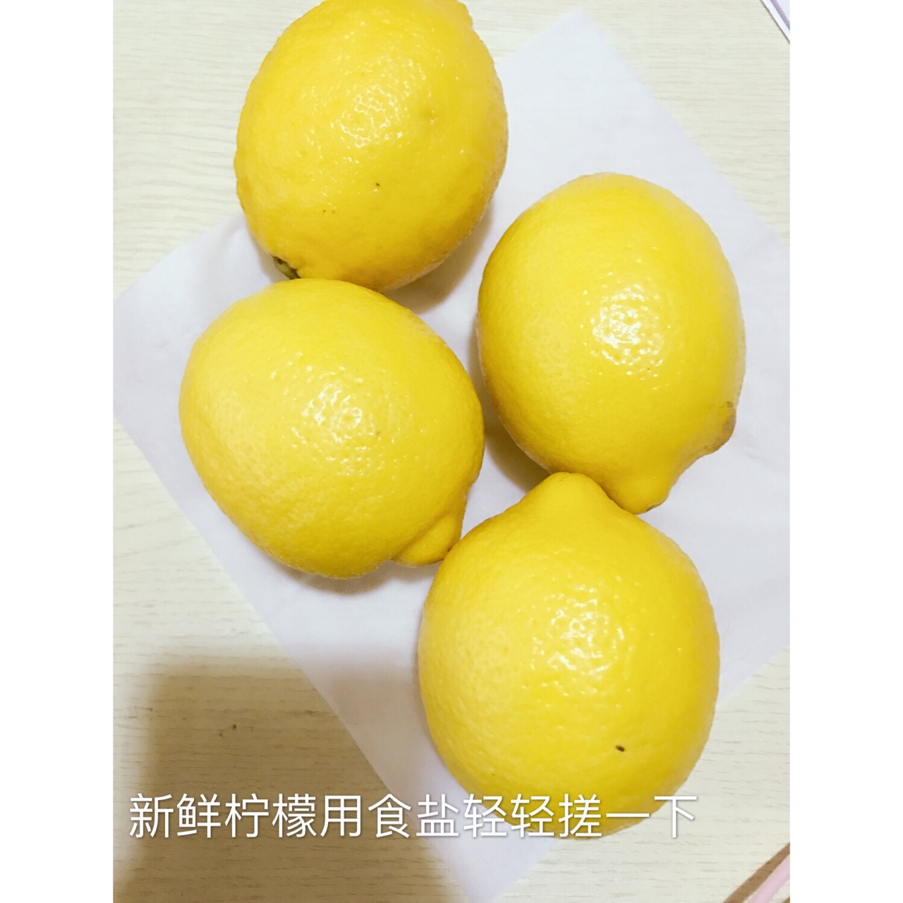 蜜釀檸檬的做法 步骤1