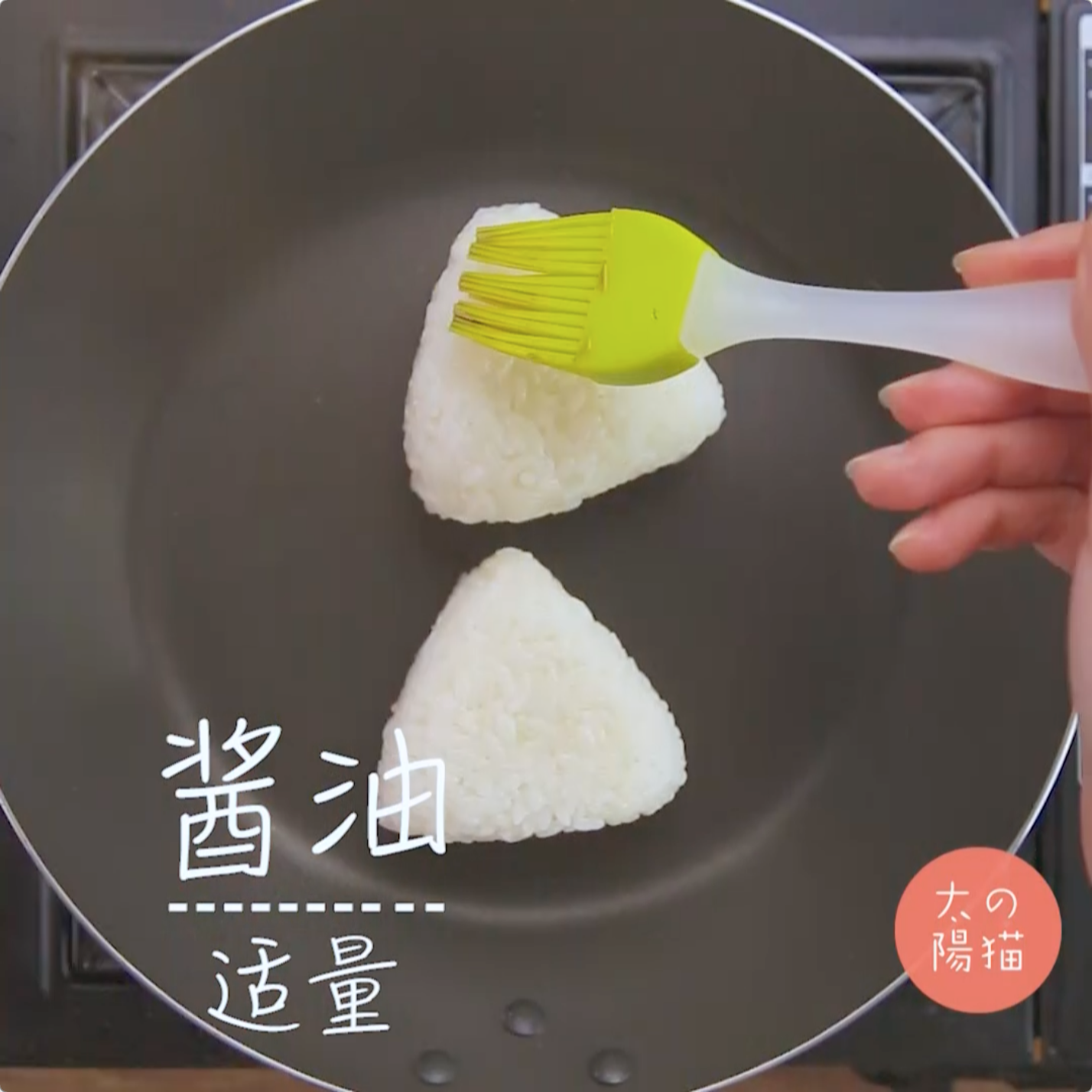 日式香糯烤飯團∣太陽貓早餐的做法 步骤3