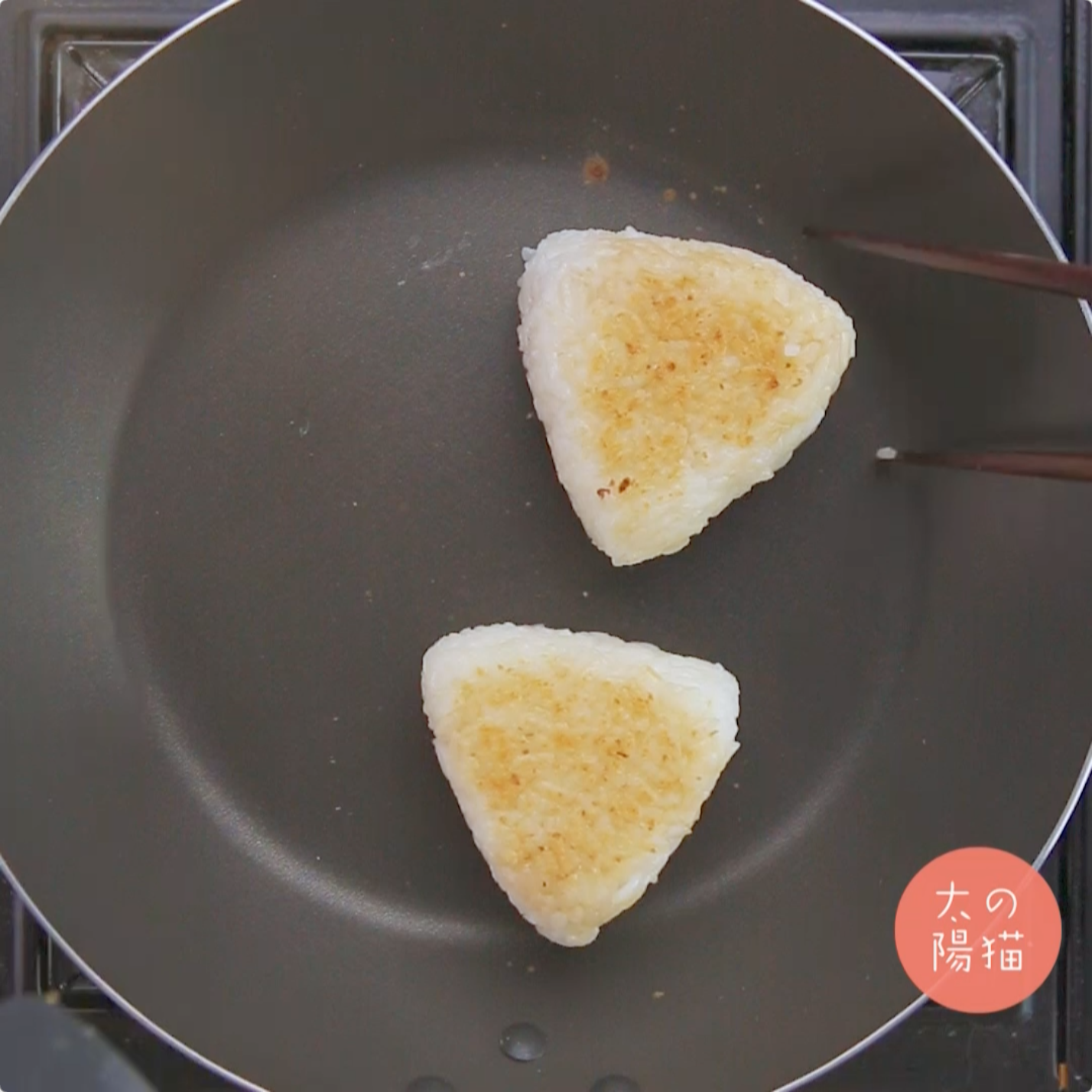 日式香糯烤飯團∣太陽貓早餐的做法 步骤4