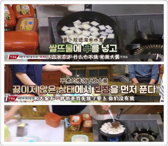 韓式大醬湯（第一季第六期）的做法 步骤1