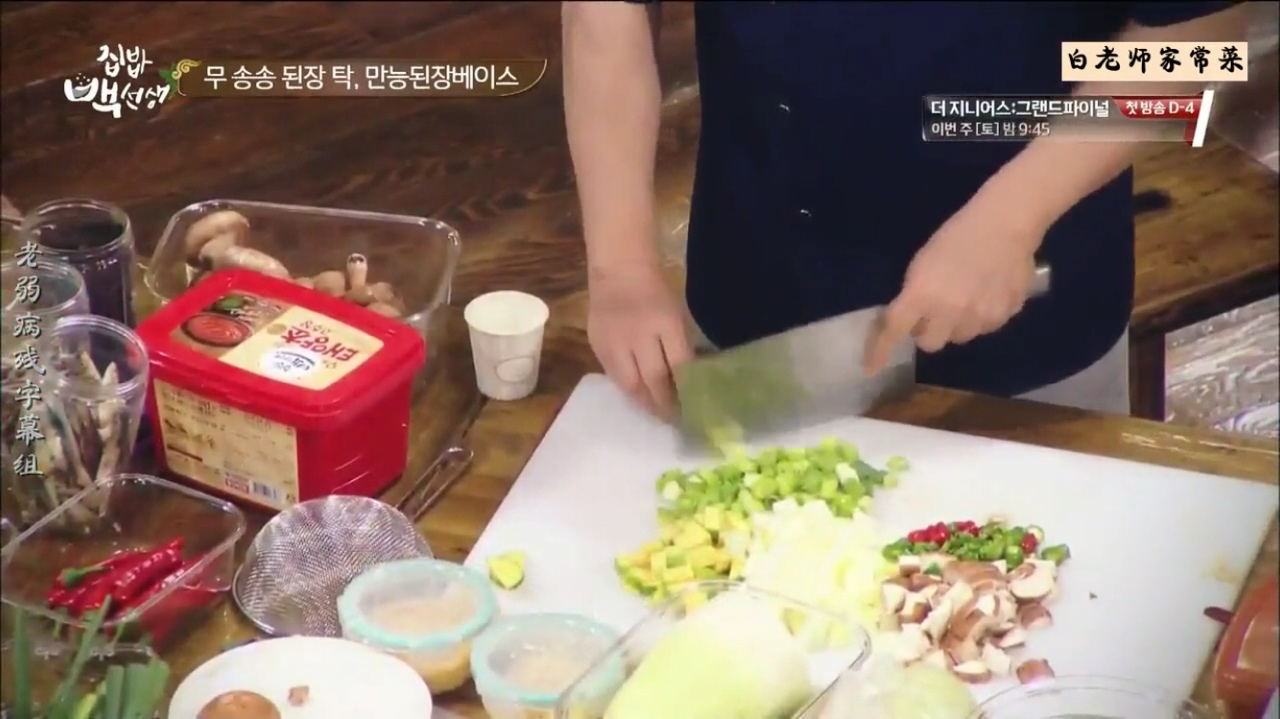 韓式大醬湯（第一季第六期）的做法 步骤2