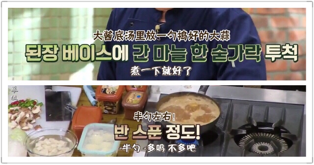 韓式大醬湯（第一季第六期）的做法 步骤3