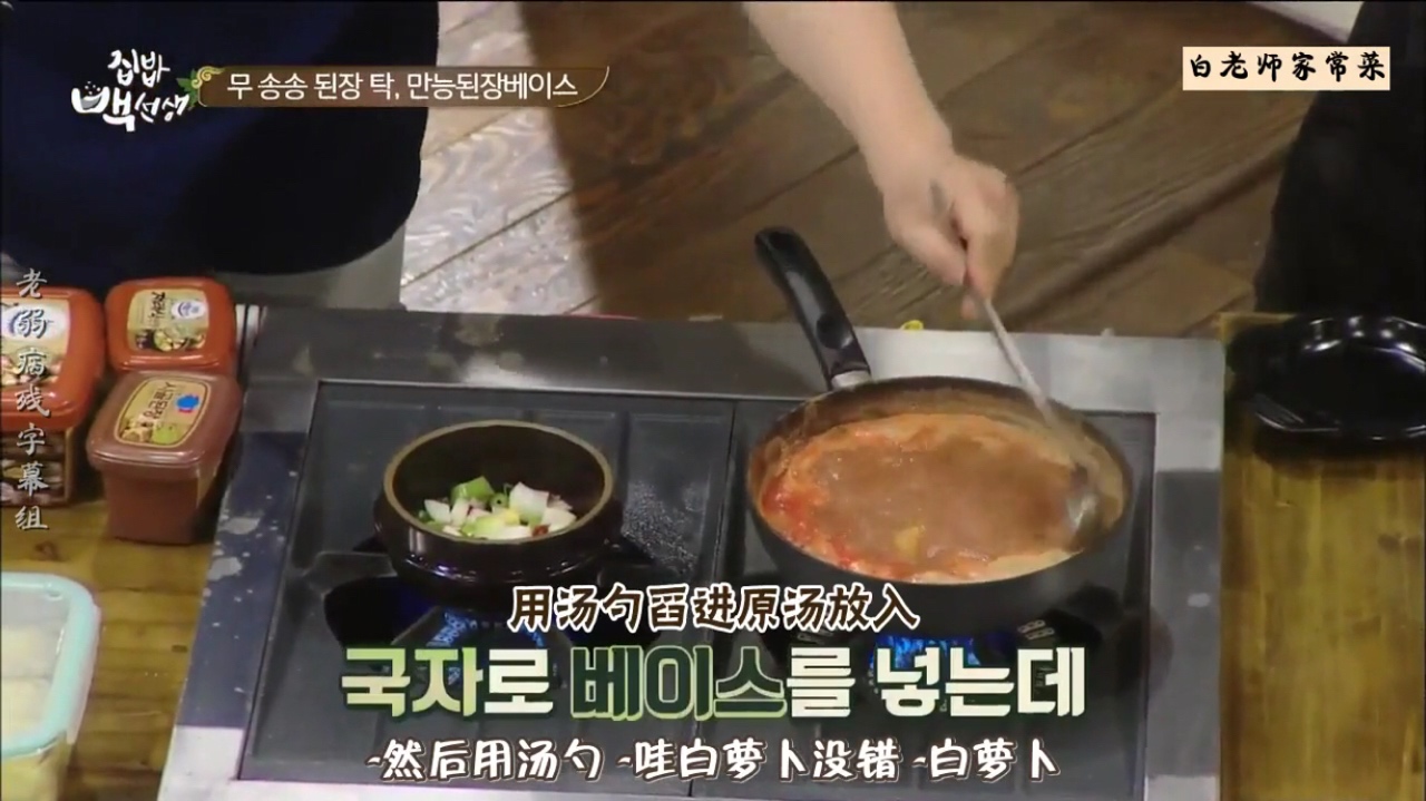 韓式大醬湯（第一季第六期）的做法 步骤4