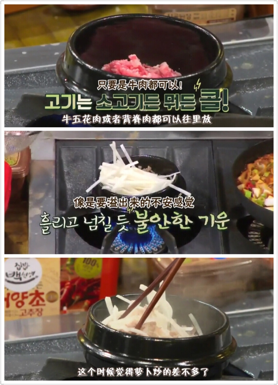 韓式大醬湯（第一季第六期）的做法 步骤6