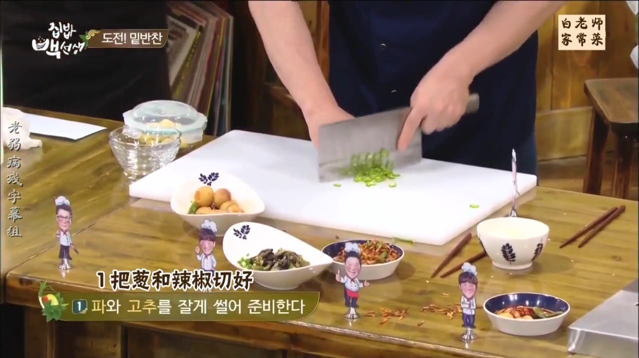 韓式炒蝦米（第一季第四期）的做法 步骤1