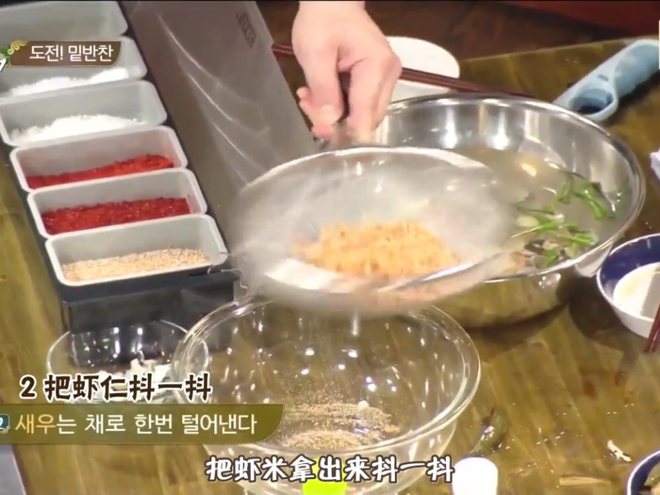 韓式炒蝦米（第一季第四期）的做法 步骤2