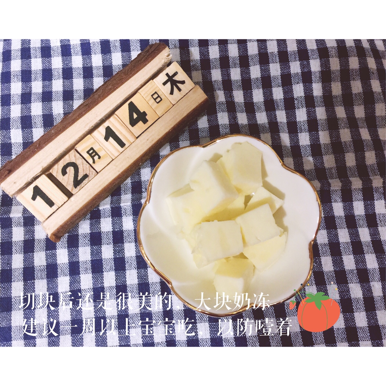 寶寶輔食—零食篇 水晶奶凍（無糖）的做法 步骤7