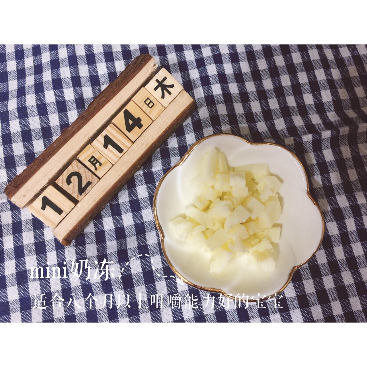 寶寶輔食—零食篇 水晶奶凍（無糖）的做法 步骤8