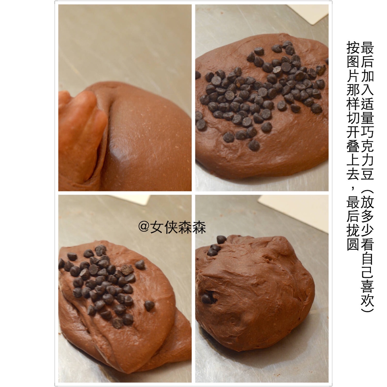 巧克力面包 (女俠森森的方子)的做法 步骤1