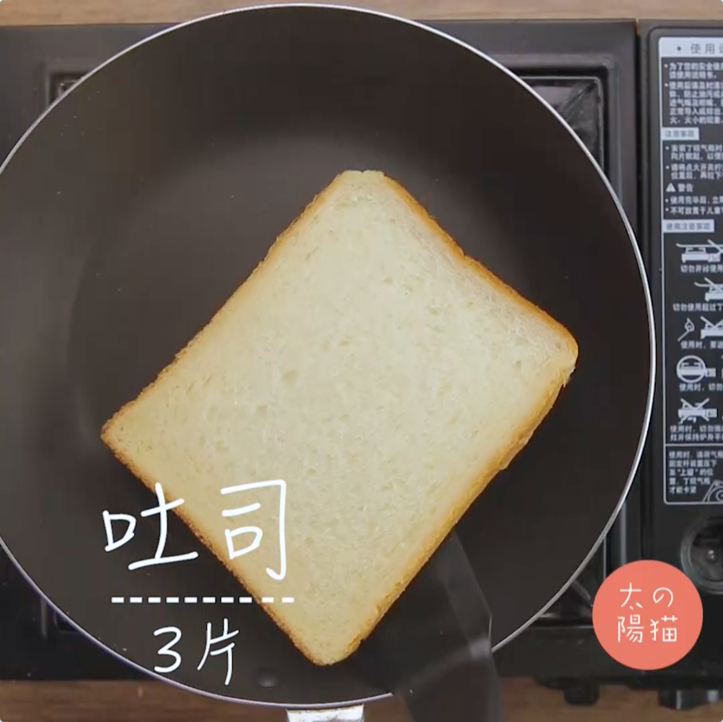 韓國街頭三明治∣太陽貓早餐的做法 步骤3