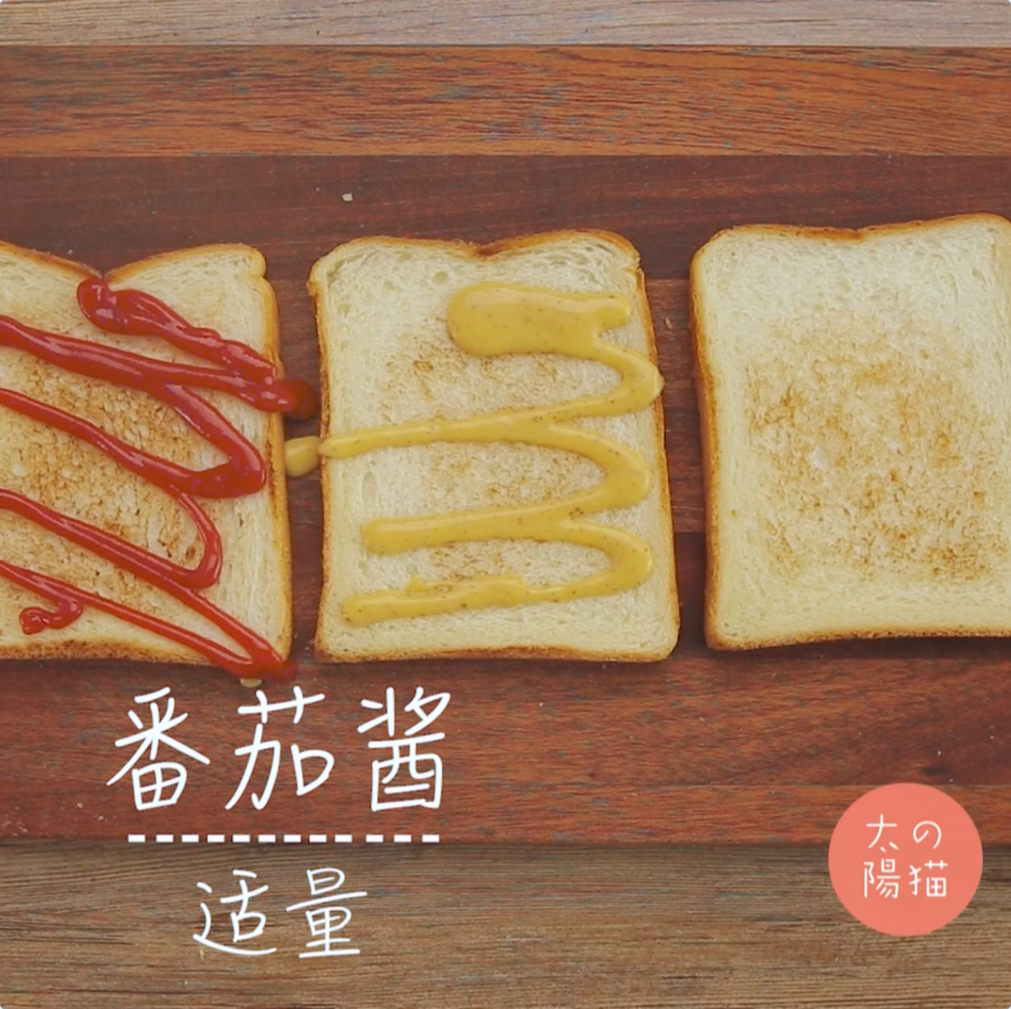 韓國街頭三明治∣太陽貓早餐的做法 步骤4